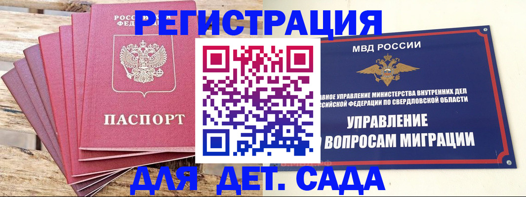 временная регистрация поиск в Ковылкино
